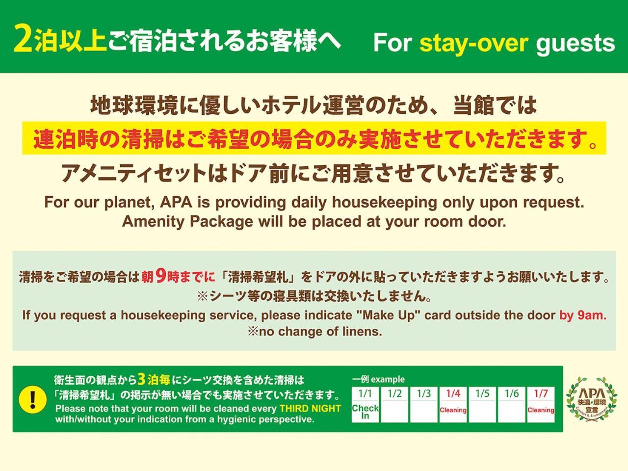 Apa Hotel Fukuoka Yukuhashi Ekimae מראה חיצוני תמונה